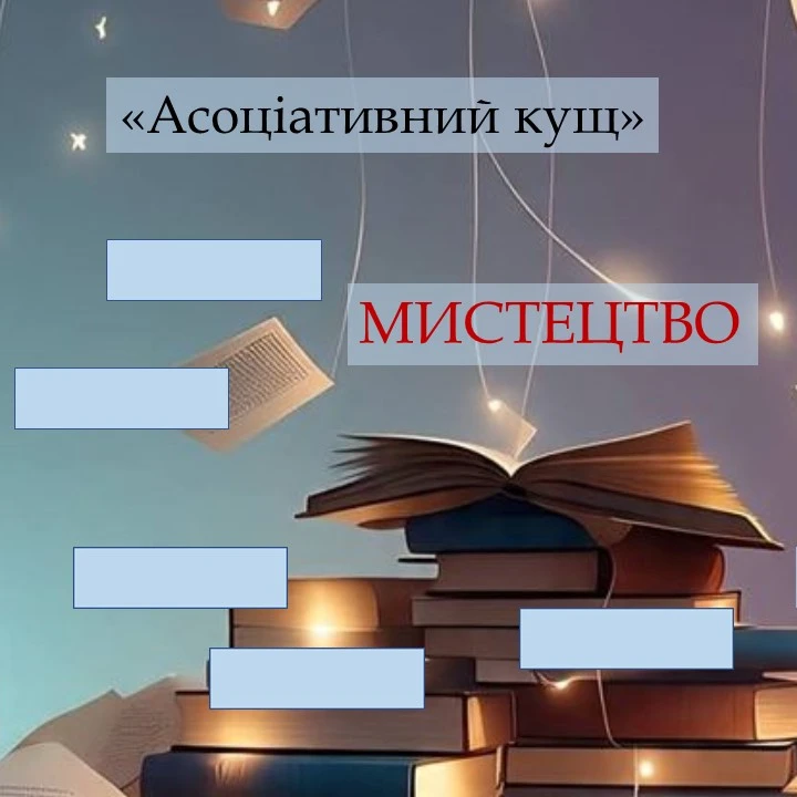 Презентація Зарубіжна література 6 клас - зображення Skoln