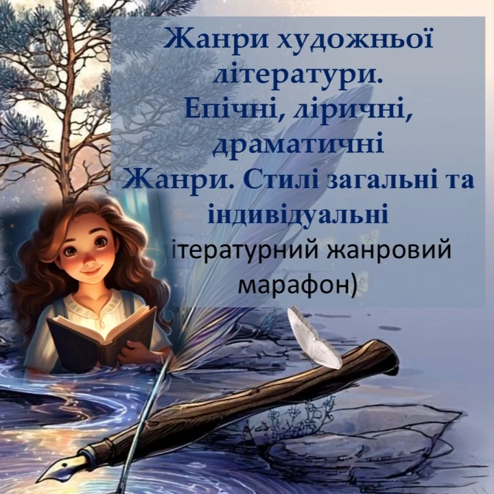 Презентація Зарубіжна література 9 клас, Старші класи - зображення Skoln