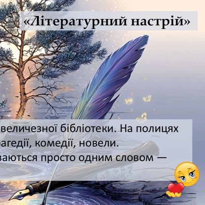 Презентація Зарубіжна література 9 клас, Старші класи - зображення Skoln