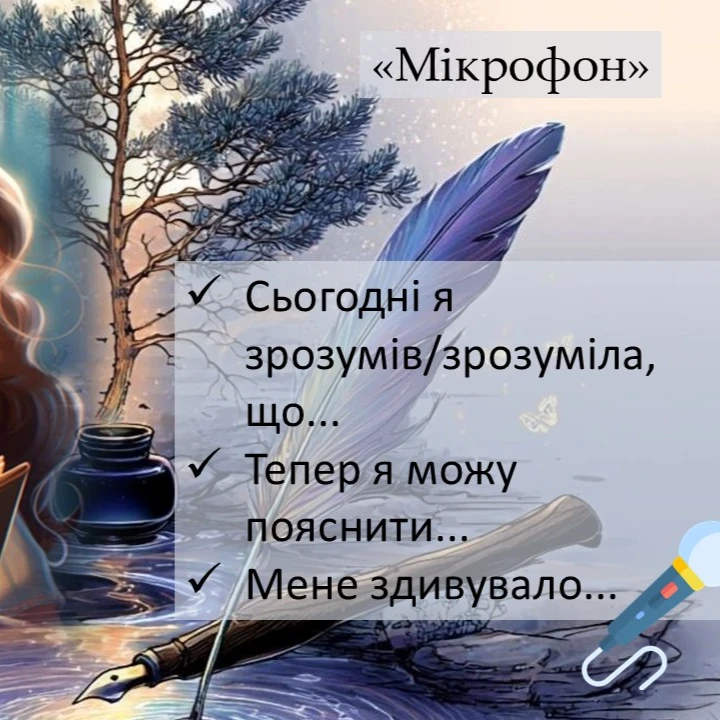 Презентація Зарубіжна література 9 клас, Старші класи - зображення Skoln