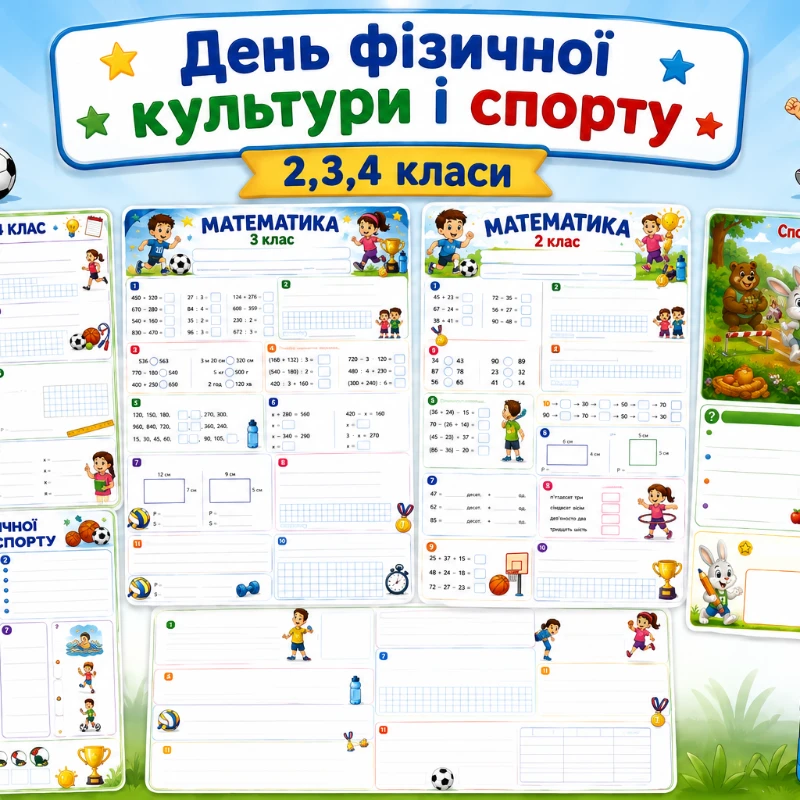 Робочий аркуш Українська мова 2 клас - зображення Skoln