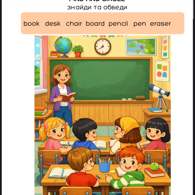 Презентація Англійська Мова 1 клас, 2 клас, 3 клас - зображення Skoln