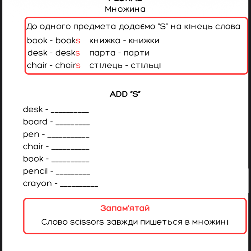 Презентація Англійська Мова 1 клас, 2 клас, 3 клас - зображення Skoln