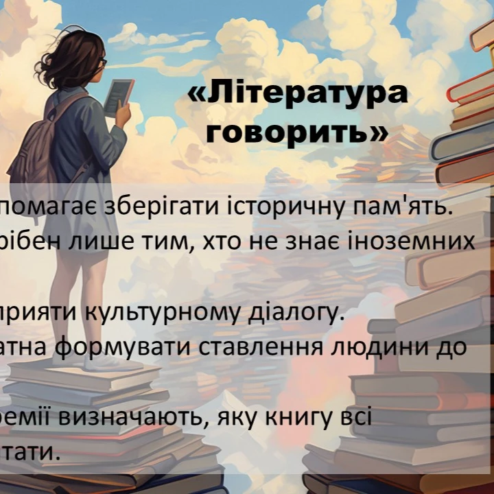 Презентація Зарубіжна література 11 клас, Старші класи - зображення Skoln