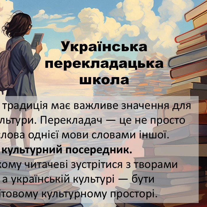 Презентація Зарубіжна література 11 клас, Старші класи - зображення Skoln