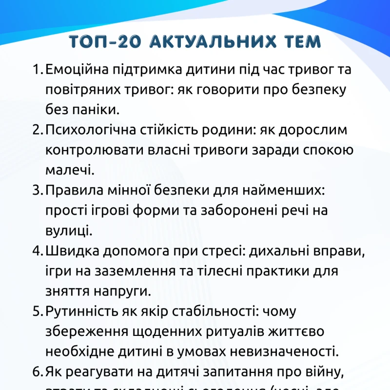 Методичні матеріали Виховна робота 1 клас, 2 клас, 3 клас, 4 клас, 5 клас, 6 клас, 7 клас, 8 клас, 9 клас, 10 клас, 11 клас, Всі класи, Дошкілля, Молодші класи, Старші класи - зображення Skoln