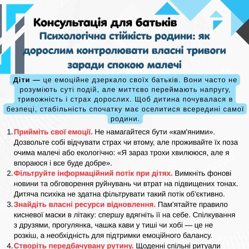 Методичні матеріали Виховна робота 1 клас, 2 клас, 3 клас, 4 клас, 5 клас, 6 клас, 7 клас, 8 клас, 9 клас, 10 клас, 11 клас, Всі класи, Дошкілля, Молодші класи, Старші класи - зображення Skoln