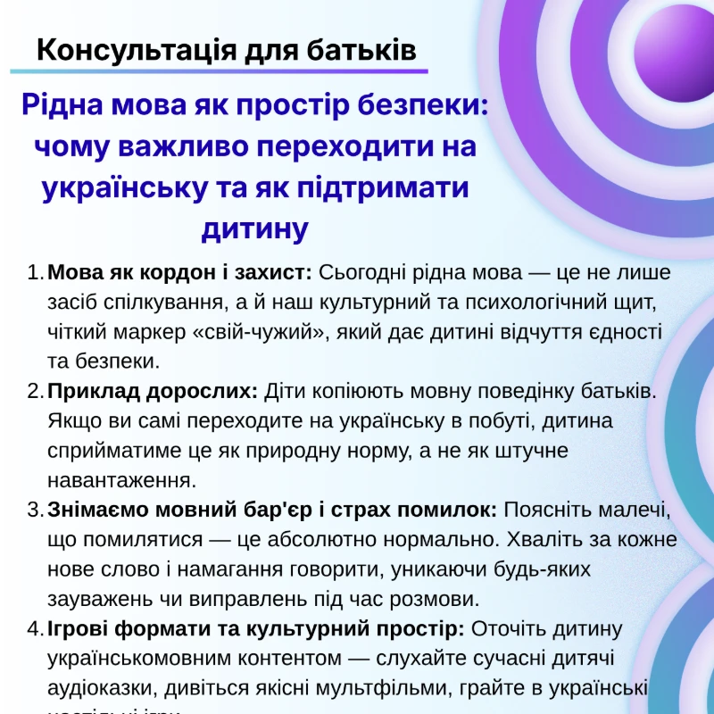 Методичні матеріали Виховна робота 1 клас, 2 клас, 3 клас, 4 клас, 5 клас, 6 клас, 7 клас, 8 клас, 9 клас, 10 клас, 11 клас, Всі класи, Дошкілля, Молодші класи, Старші класи - зображення Skoln