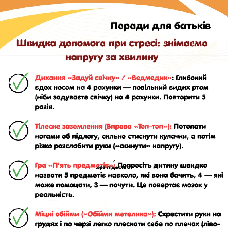 Методичні матеріали Виховна робота 1 клас, 2 клас, 3 клас, 4 клас, 5 клас, 6 клас, 7 клас, 8 клас, 9 клас, 10 клас, 11 клас, Всі класи, Дошкілля, Молодші класи, Старші класи - зображення Skoln