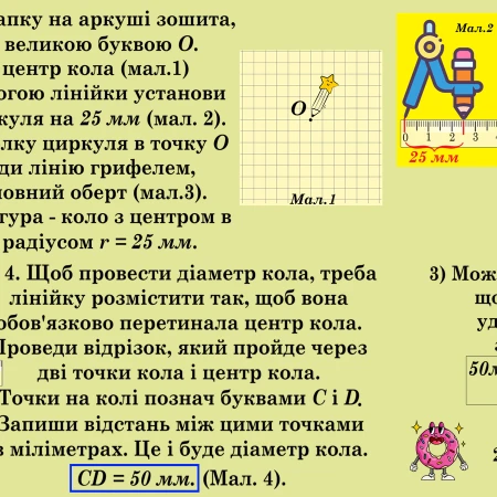 Презентація Математика 4 клас, 5 клас - зображення Skoln