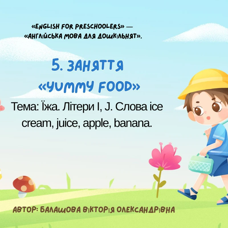 Презентація Англійська Мова 1 клас, 2 клас, 3 клас, 4 клас, 5 клас, 6 клас, 7 клас, 8 клас, 9 клас, 10 клас, 11 клас, Всі класи, Дошкілля, Молодші класи, Старші класи - зображення Skoln
