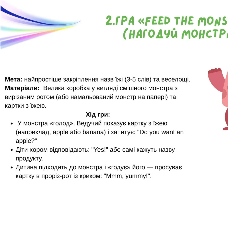 Дидактична гра Англійська Мова 1 клас, Дошкілля, Молодші класи - зображення Skoln