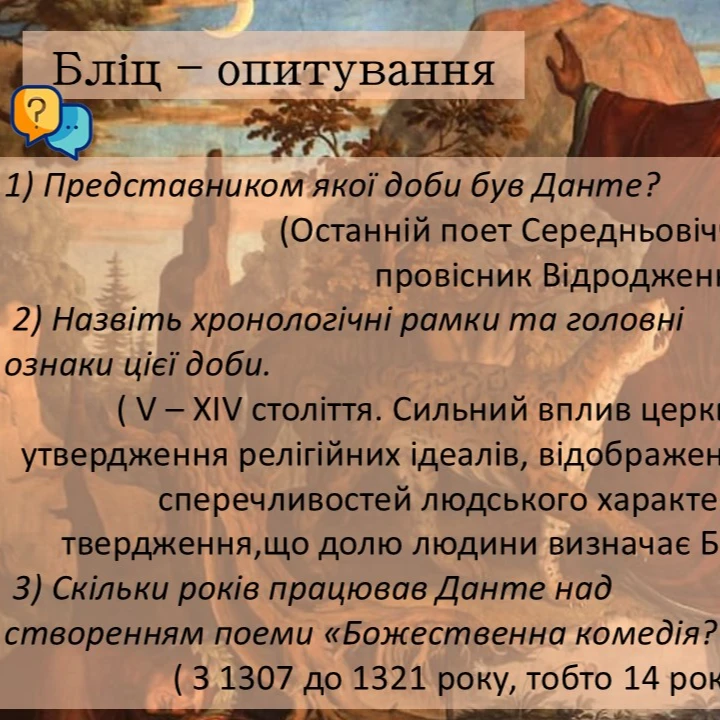 Презентація Зарубіжна література 10 клас, Старші класи - зображення Skoln