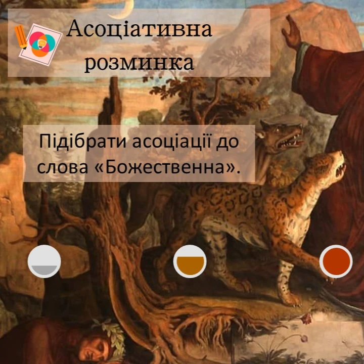 Презентація Зарубіжна література 10 клас, Старші класи - зображення Skoln