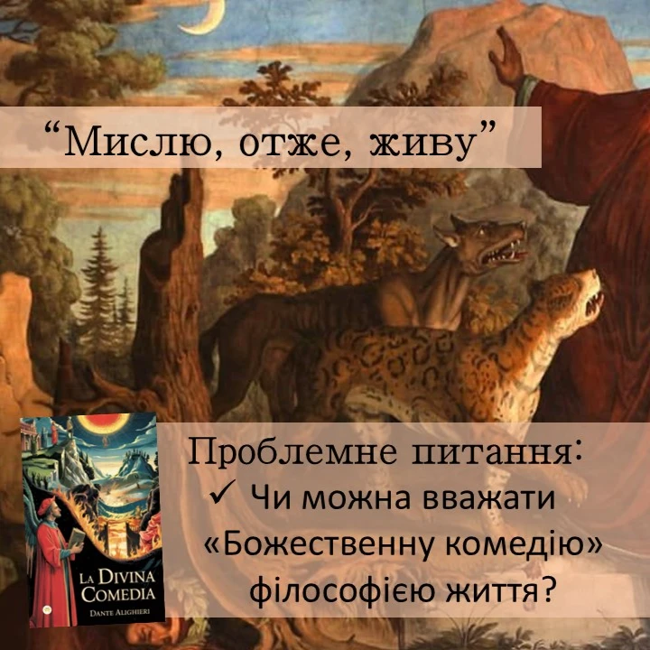 Презентація Зарубіжна література 10 клас, Старші класи - зображення Skoln