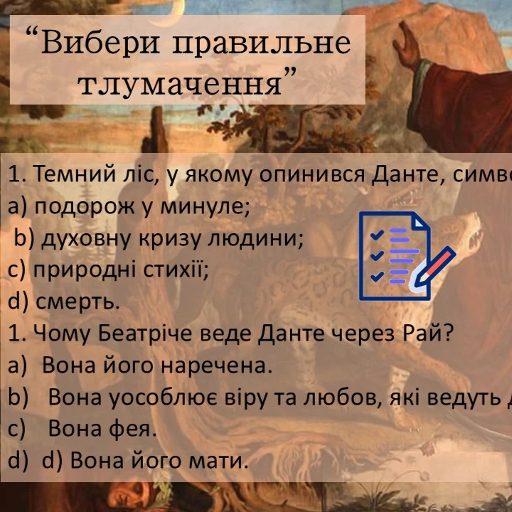 Презентація Зарубіжна література 10 клас, Старші класи - зображення Skoln