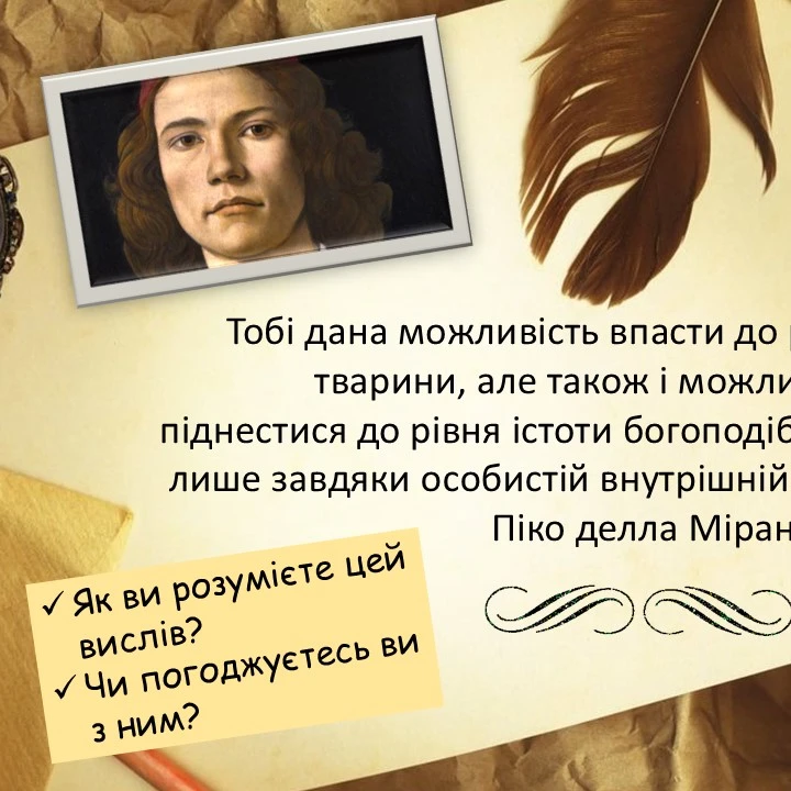 Презентація Зарубіжна література 10 клас, Старші класи - зображення Skoln