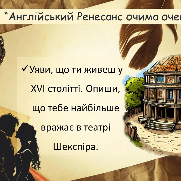 Презентація Зарубіжна література 10 клас, Старші класи - зображення Skoln