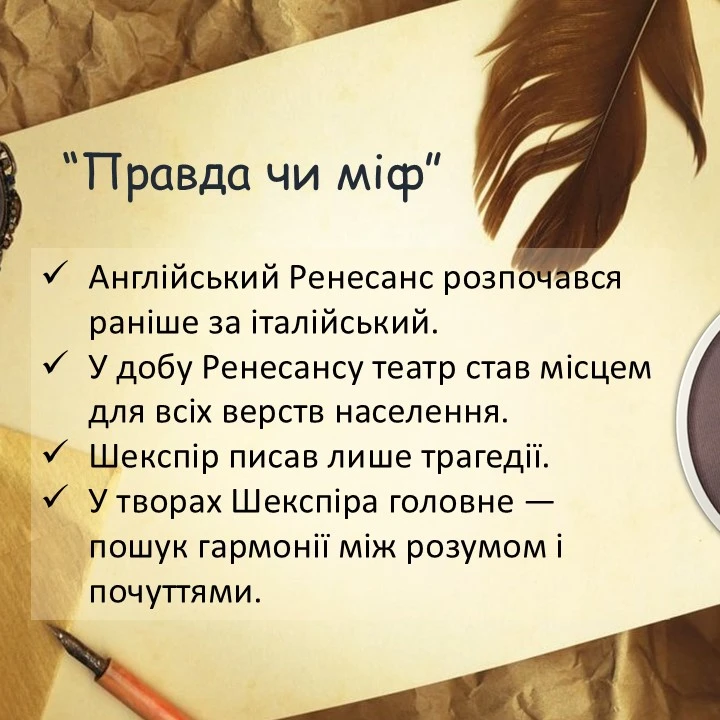 Презентація Зарубіжна література 10 клас, Старші класи - зображення Skoln
