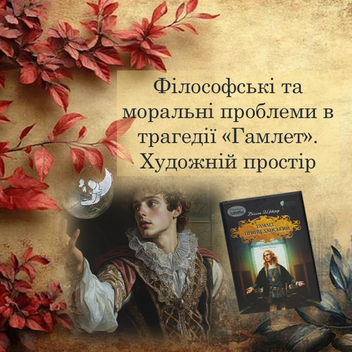 Презентація Зарубіжна література 10 клас, Старші класи - зображення Skoln