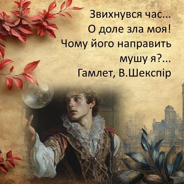 Презентація Зарубіжна література 10 клас, Старші класи - зображення Skoln