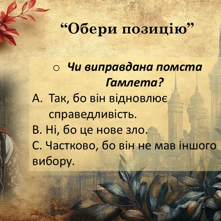Презентація Зарубіжна література 10 клас, Старші класи - зображення Skoln