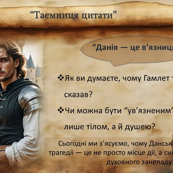 Презентація Зарубіжна література 10 клас, Старші класи - зображення Skoln