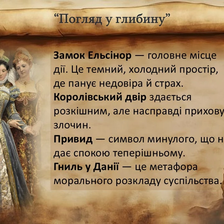Презентація Зарубіжна література 10 клас, Старші класи - зображення Skoln