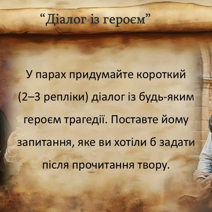 Презентація Зарубіжна література 10 клас, Старші класи - зображення Skoln