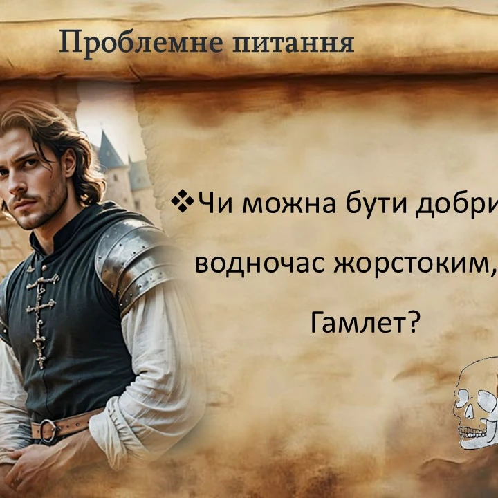 Презентація Зарубіжна література 10 клас, Старші класи - зображення Skoln