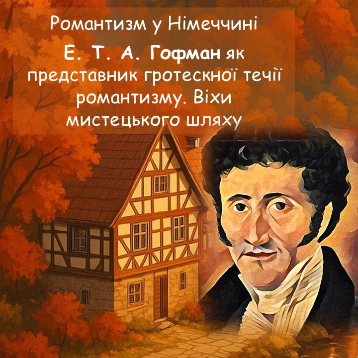 Презентація Зарубіжна література 10 клас, Старші класи - зображення Skoln
