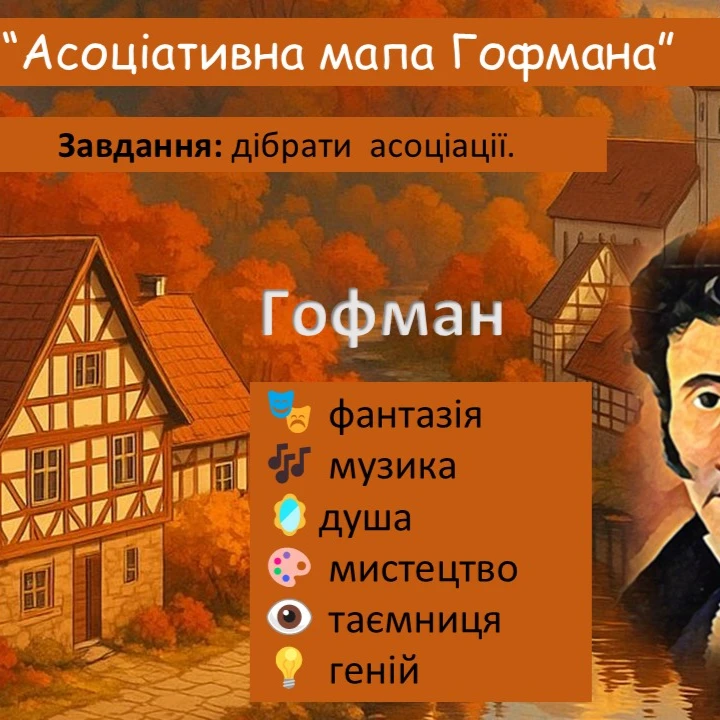 Презентація Зарубіжна література 10 клас, Старші класи - зображення Skoln