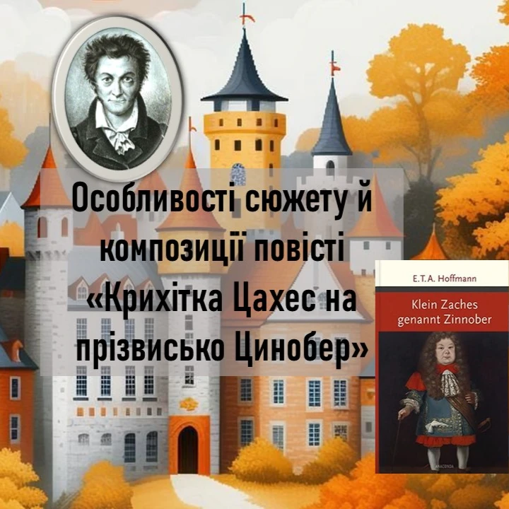 Презентація Зарубіжна література 10 клас, Старші класи - зображення Skoln