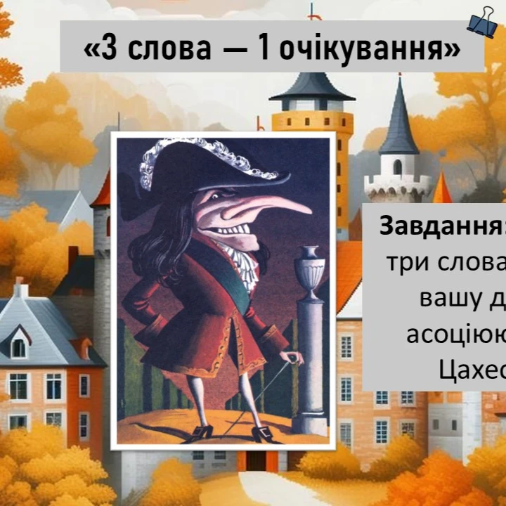 Презентація Зарубіжна література 10 клас, Старші класи - зображення Skoln