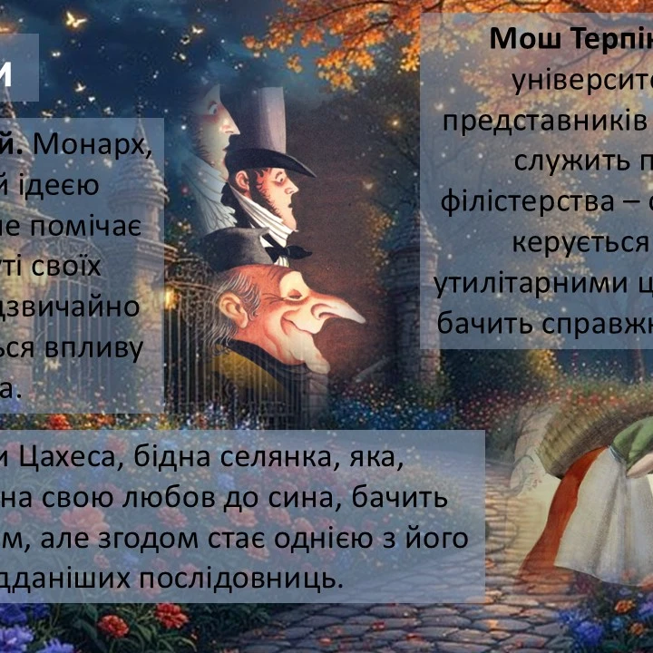 Презентація Зарубіжна література 10 клас, Старші класи - зображення Skoln