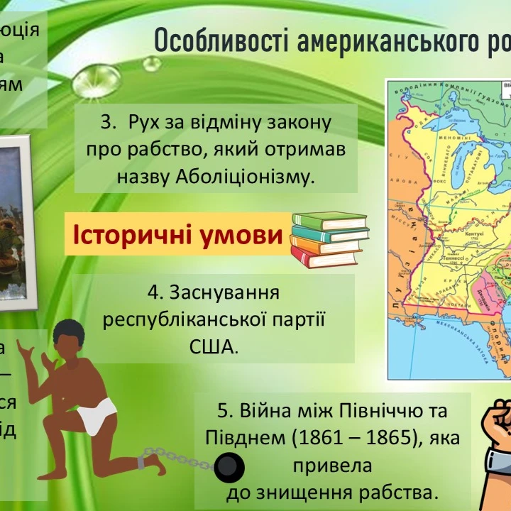 Презентація Зарубіжна література 10 клас, Старші класи - зображення Skoln