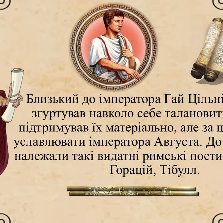 Презентація Зарубіжна література 8 клас - зображення Skoln