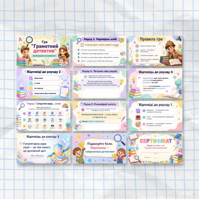 Комплект Виховна робота 5 клас, 6 клас, 7 клас, 8 клас, 9 клас - зображення Skoln