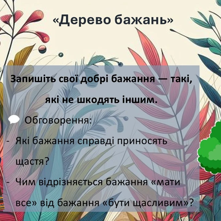 Презентація Зарубіжна література 5 клас - зображення Skoln