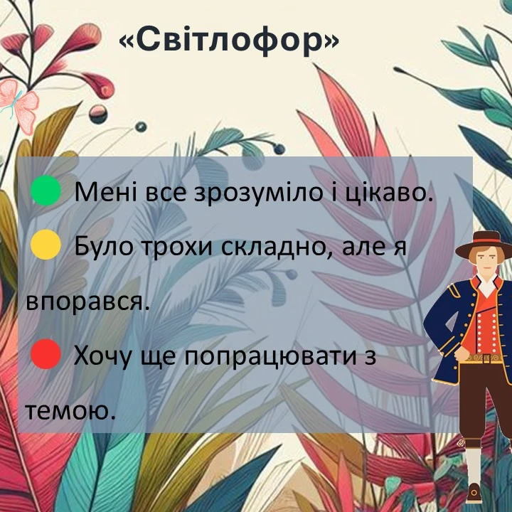 Презентація Зарубіжна література 5 клас - зображення Skoln