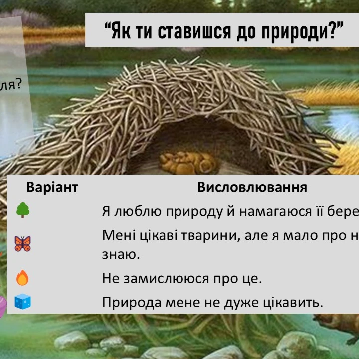 Презентація Зарубіжна література 5 клас - зображення Skoln