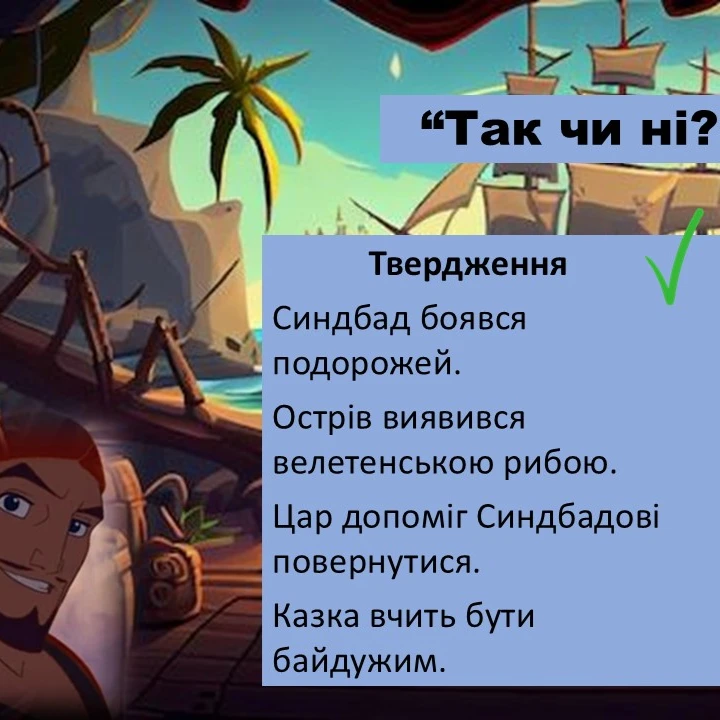 Презентація Зарубіжна література 5 клас - зображення Skoln