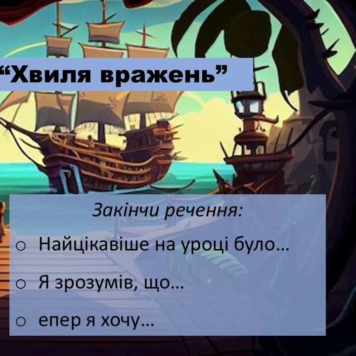 Презентація Зарубіжна література 5 клас - зображення Skoln