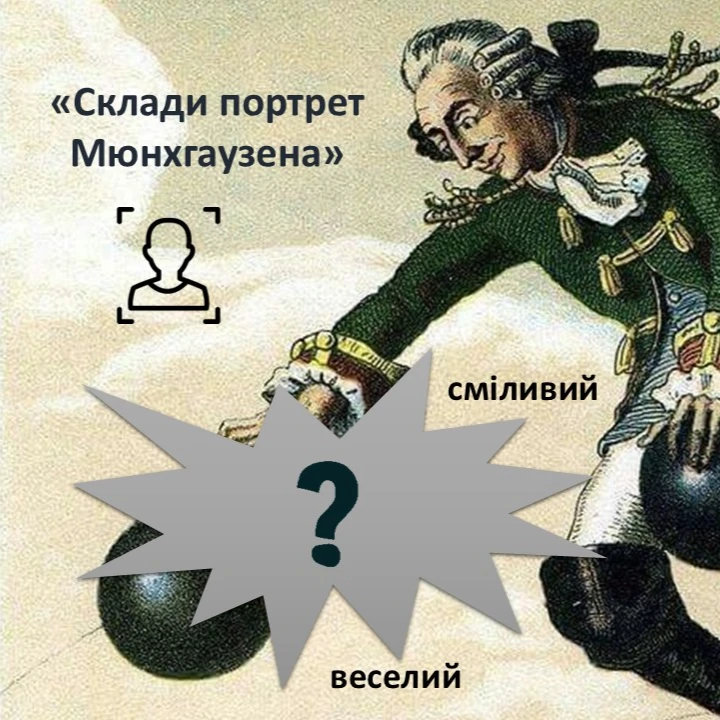Презентація Зарубіжна література 5 клас - зображення Skoln