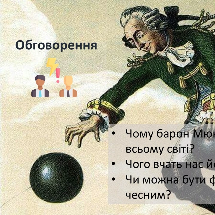 Презентація Зарубіжна література 5 клас - зображення Skoln