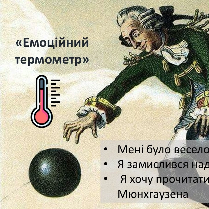 Презентація Зарубіжна література 5 клас - зображення Skoln