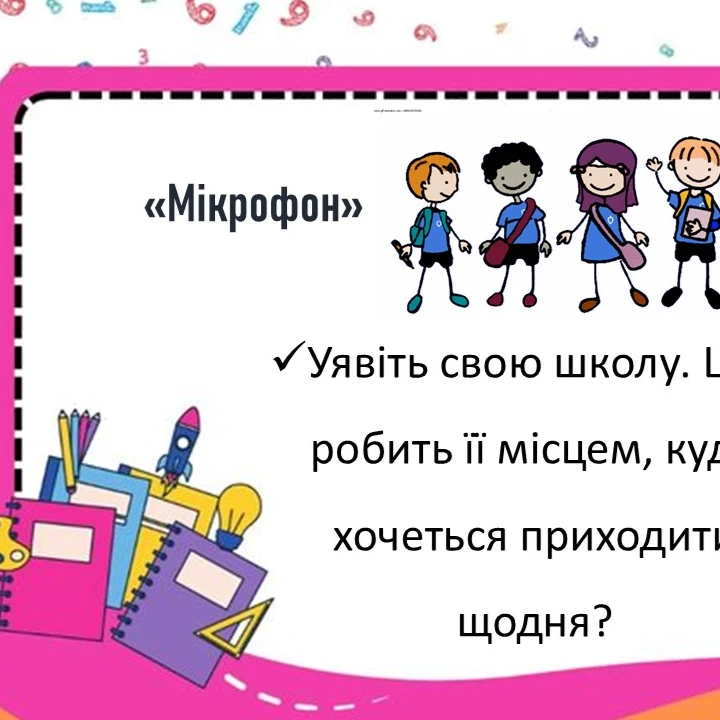 Презентація Здоров’я, безпека та добробут 5 клас - зображення Skoln