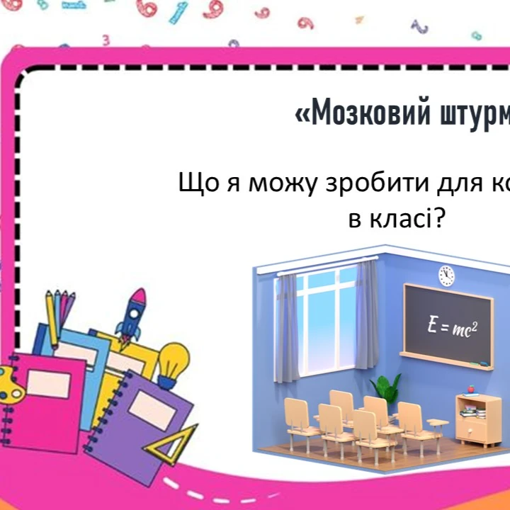 Презентація Здоров’я, безпека та добробут 5 клас - зображення Skoln