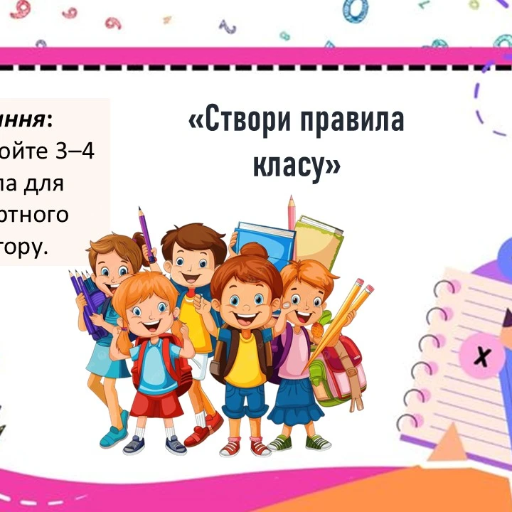 Презентація Здоров’я, безпека та добробут 5 клас - зображення Skoln