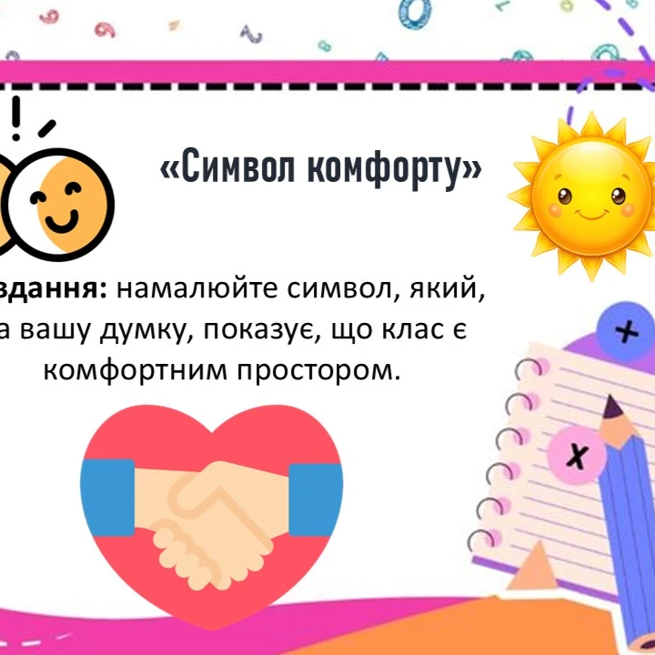 Презентація Здоров’я, безпека та добробут 5 клас - зображення Skoln